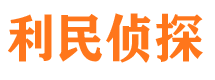 沿滩市侦探调查公司